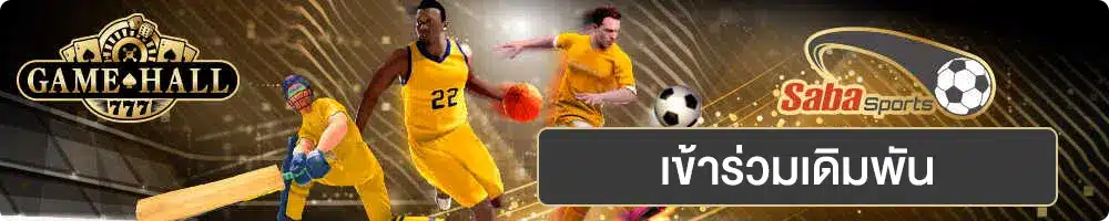 ufabet banner game 05