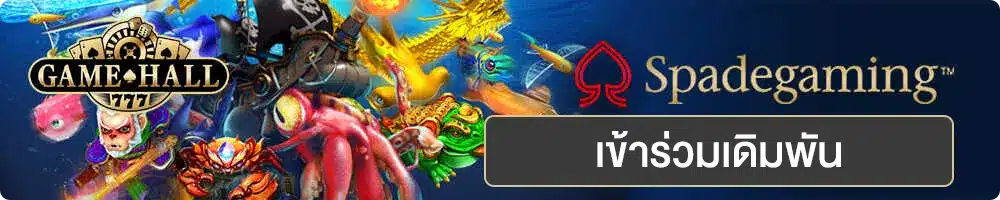 ufabet banner fish game 06