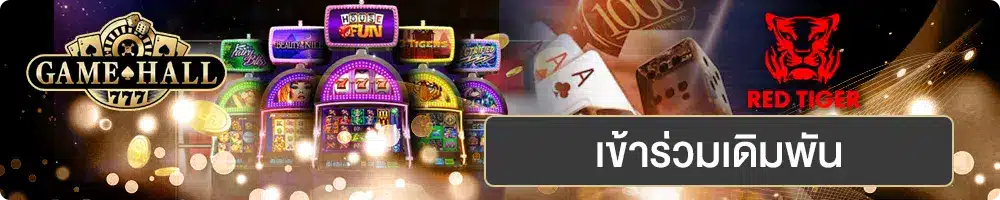 ufabet banner slot game 02